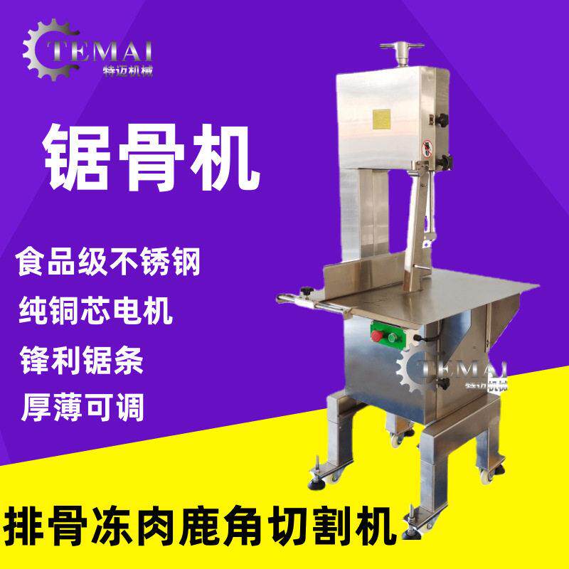 工厂定制大型砍骨机 全自动冷冻猪蹄分割机 商用羊腿锯段机器