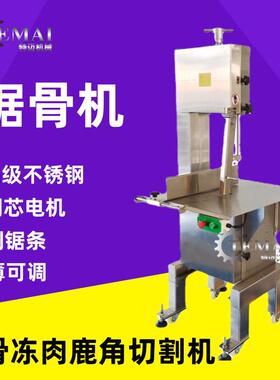 工厂生产超市内档排骨锯骨机 商用肉类市场切肉机 大型分切肉设备