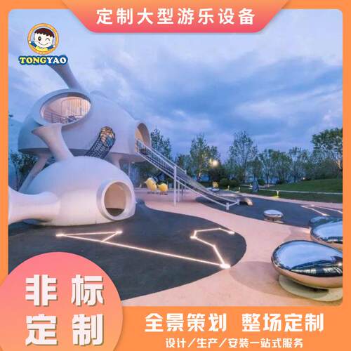 大型广州滑梯非标游乐设施儿童游乐设备厂家组合滑梯户外滑梯