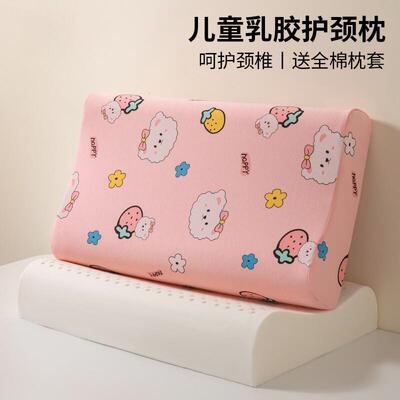 2026儿童乳胶枕头天然橡胶3岁以上小学生专用幼儿园宝宝小孩枕芯