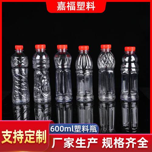 600毫升600功能饮料瓶塑料瓶分装瓶液体容器瓶包装瓶子