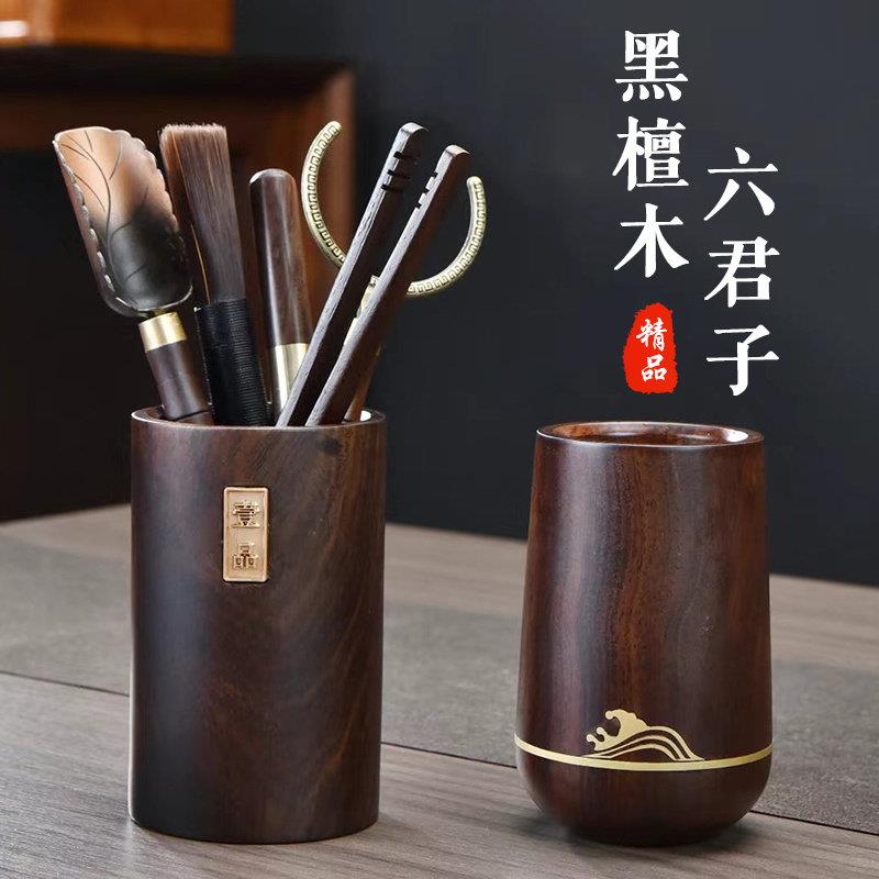 黄铜茶道六君子套装黑檀木实木功夫茶具配件茶夹茶针泡茶工具茶勺