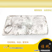 铝锆中间合金 铝基中间合金 长期现货1公斤起售 AlZr5 铝锆合金