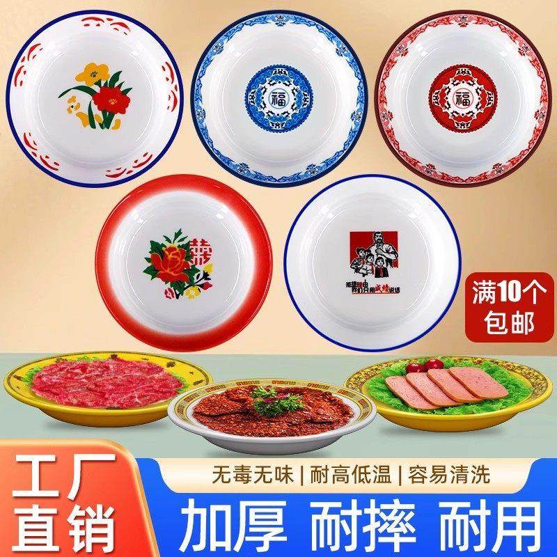 老式怀旧密胺盘商用麻辣烫盘仿瓷搪瓷盘老火锅饭店专用盖饭凉菜盘,餐饮具,盘,淘宝优惠券,粉丝福利购,淘宝优惠卷