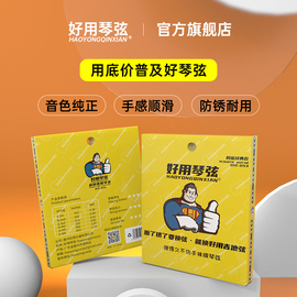 好用吉他琴弦民谣木吉他弦线全套6根一套弦镀膜防锈耐用单根通用