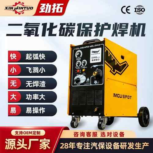 劲拓汽车维修二氧化碳气体保护焊机CO钢车身惰性气体点焊起弧快