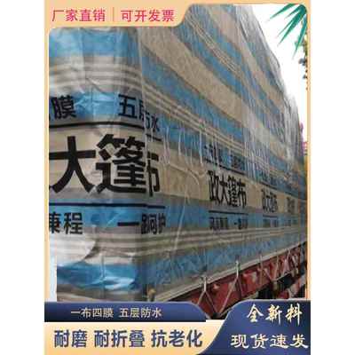 政大篷布货车防雨布户外防晒4.2m6.8米9.6米13平板挂车加厚塑料布