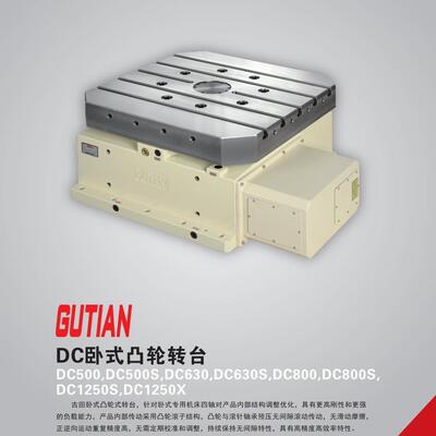 DC12可0XROL古田厂家C5NC电脑数控四DC卧式凸轮第轴分度盘多种型
