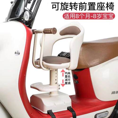 雅的迪电动车儿童座椅前置通用电瓶车宝宝安全座椅婴儿小孩带减震