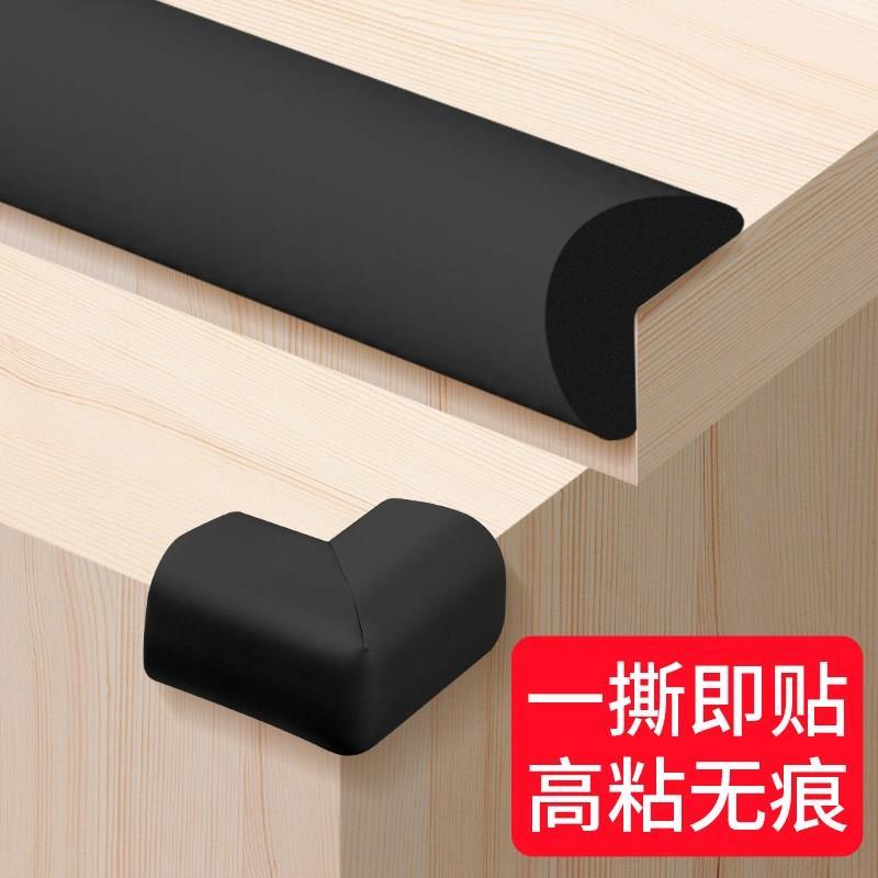 柜子防撞护角桌子边角保护套整体橱柜卓角黑色角床角防撞条软包拐