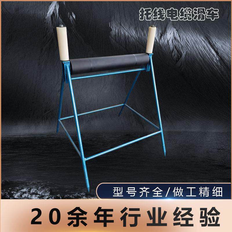 托线电缆滑车车直线地面直跑折叠放线滑轮滚柱式转向滑车厂家直销