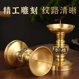 黄铜家用供奉烛台高脚蜡烛底座拜神灯座佛前台座蜡烛台摆件批发