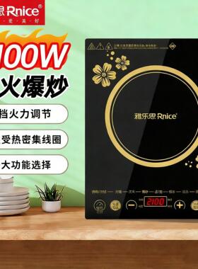雅乐思CA21A13电磁炉 2100W猛火爆炒 微晶面板 触控式家用电磁灶