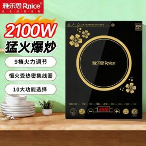 雅乐思CA21A13电磁炉 2100W猛火爆炒 微晶面板 触控式家用电磁灶