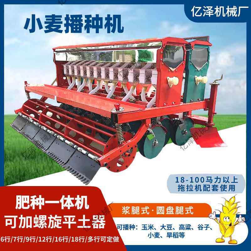 粮食播种机 四驱带蓿旱草稻条播 玉米极速箱 浆腿款 SEB苜圆变盘
