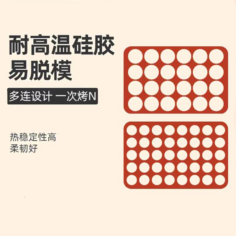 三能24连圆形瓦片酥模芝麻薄脆片薄饼干巧克力硅胶烘焙模具SN0561