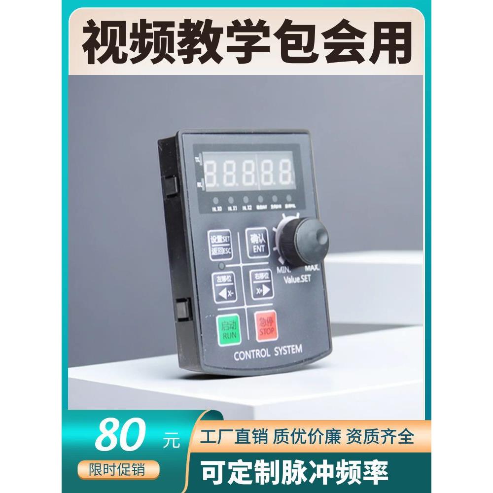 HF020单轴步进伺服电机脉冲驱动控制器旋钮调速电位CS10-6编程