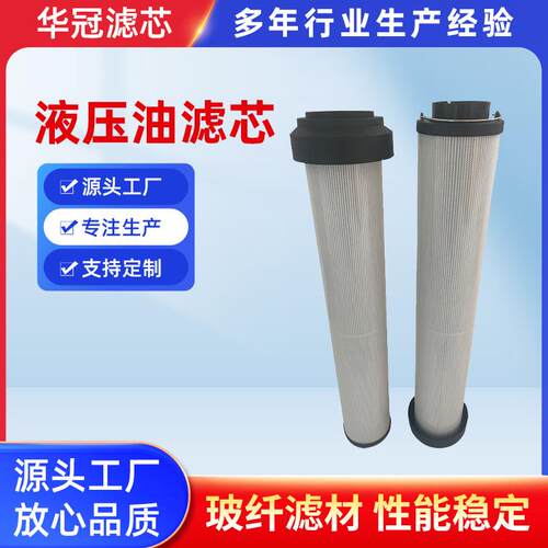 液压油滤芯工程机械设备配件N100DM005U/FA-D液压回油滤芯过滤器