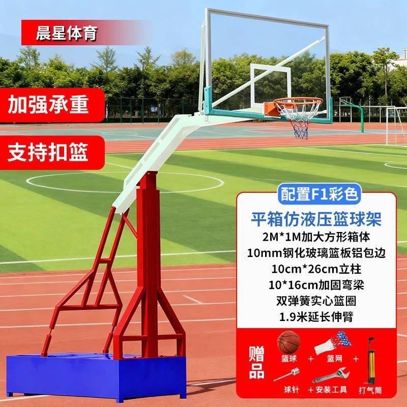 工厂发货户外三色篮球架移动升降户外成人比赛专业篮球架子