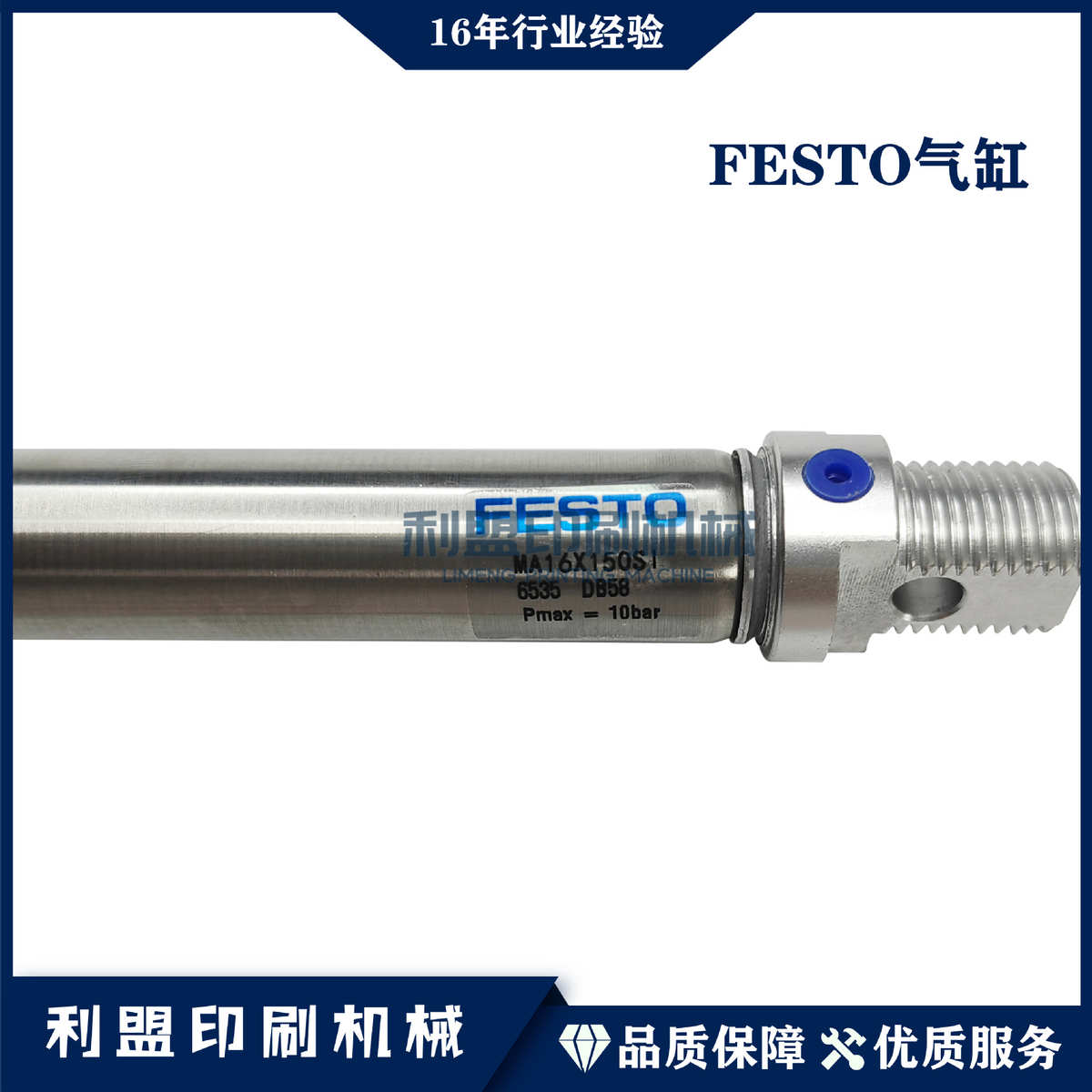 KBA高宝印刷机配件RA105RA142RA145高宝机配件FESTO气缸MA16X150S