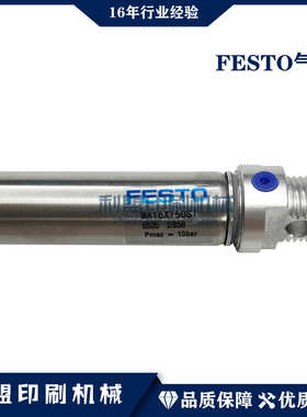 KBA高宝印刷机配件RA105RA142RA145高宝机配件FESTO气缸MA16X150S