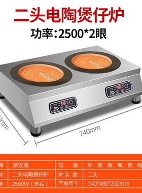 双多头炉电陶炉炉多眼四六头头大炉功率电磁炉砂锅42947石锅电磁
