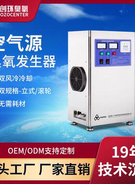 厂家直供臭氧发生器水处理实验室用臭氧发生器电晕型3-12g
