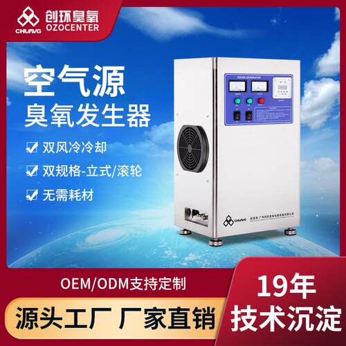 厂家直供臭氧发生器水处理实验室用臭氧发生器电晕型3-12g