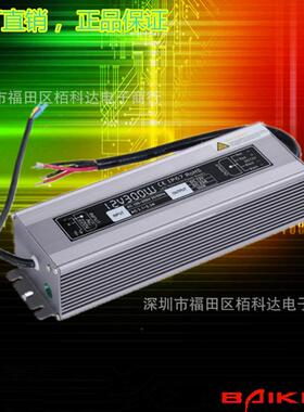 300w防水电源12V25A IP67300w开关电源外壳铝外壳led电源防水外壳