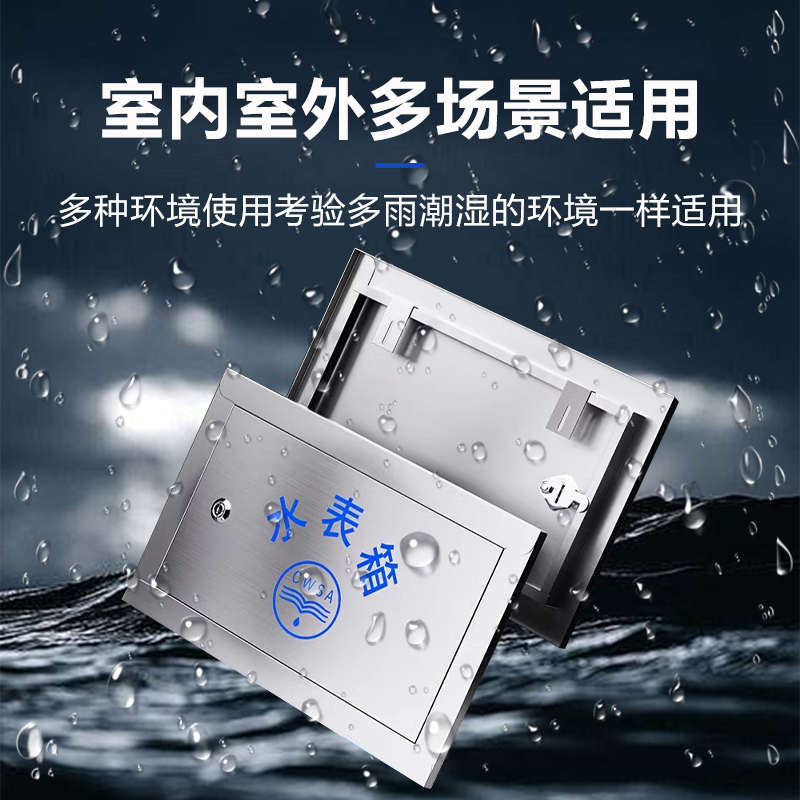 水表多户暗防锈单室内外水表201304箱户防腐蚀不锈钢明装加厚箱装