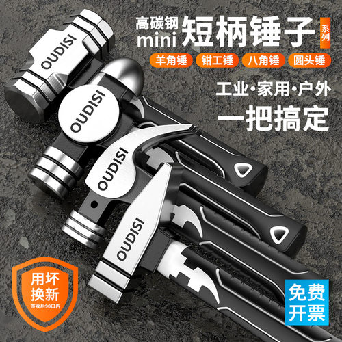 欧帝八角石工羊角榔头锤子锤头