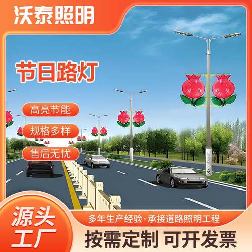 户外发光中国结LED节日国庆路灯道旗装饰灯太阳能发光中国结