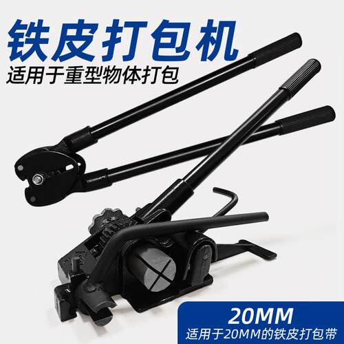黑猫铁皮手动手工打包机PP手动打包机优质牌纸塑打包机