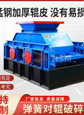 钢渣双齿辊破碎机硅锰矿齿辊破碎机矿渣齿辊破碎机湿物料粉碎机