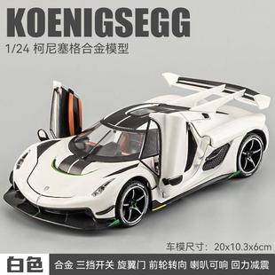 高档柯尼塞o玩ne1车模仿收格真合金汽车模型超级跑车具车男孩藏车