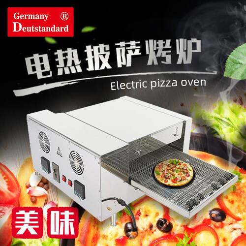 履带式p披萨炉链条烤比式萨炉电热商用izza烤箱数显自动FGL烘炉