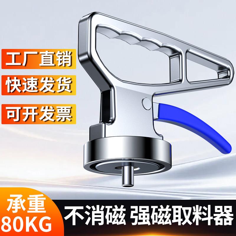 超强磁铁取料手提式起重器激光切割取料器永磁吸盘磁力吊搬运工具