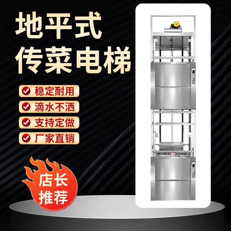 传菜机包安装式酒饭店食厨堂房曳引传菜电梯定制小型餐UKX店梯升