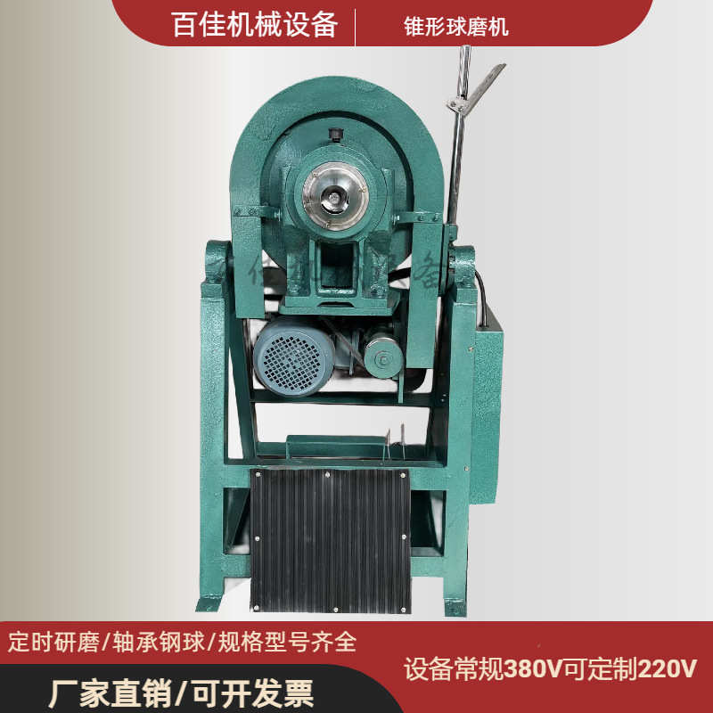 直销干湿两用锥形球磨机实验室XMQ-240*90小型轻便多用途磨矿设备