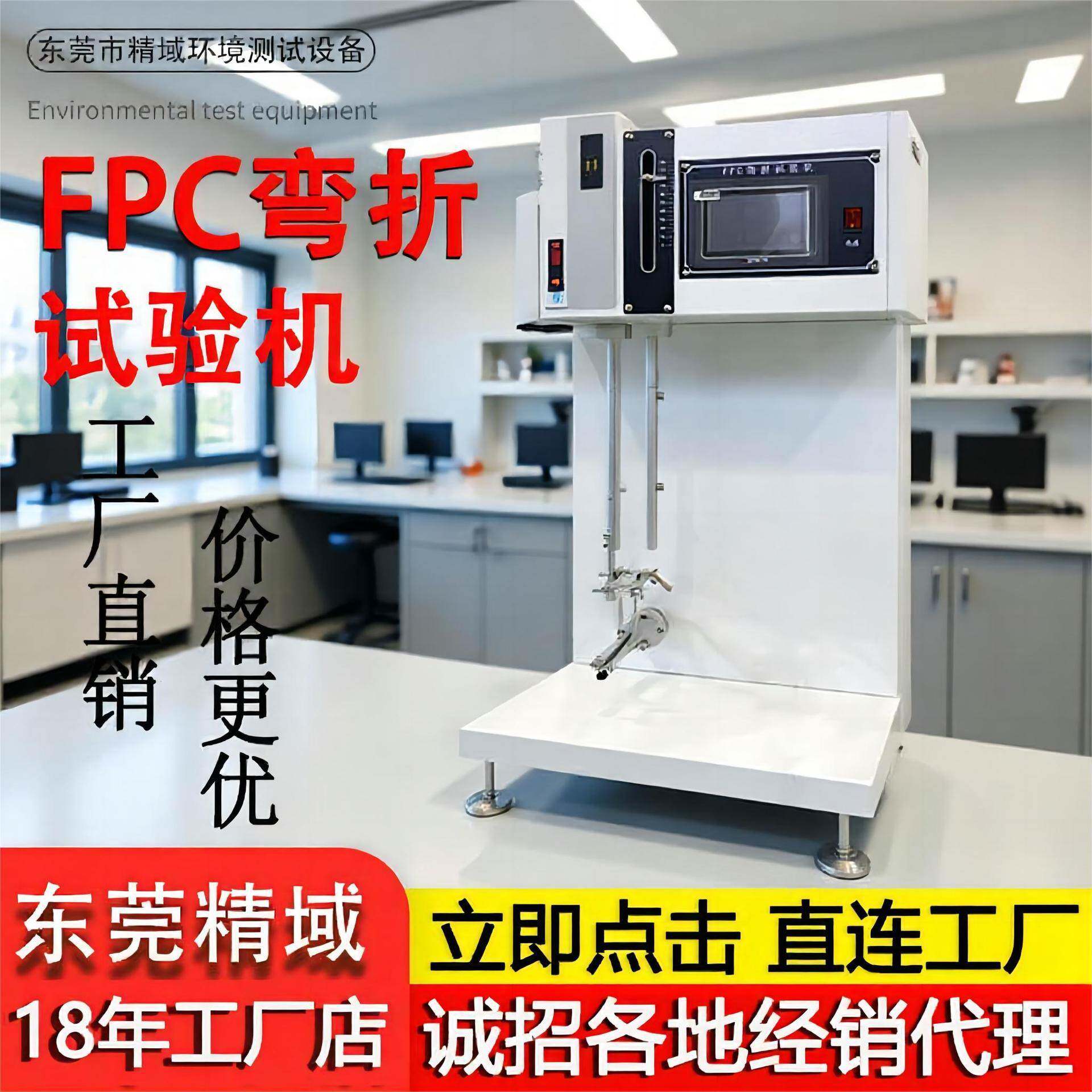 电路板耐弯曲测试机纸张柔性线路板耐折测试仪FPC耐弯折试验机