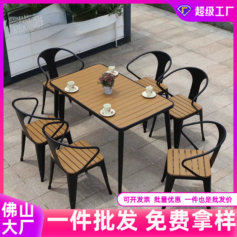 户外桌椅室外庭院塑木长桌家具露天阳台花园休闲创意桌椅组合家具