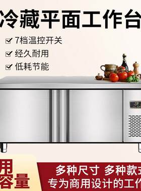 冷冻柜不锈钢展示柜制冷操作吧台冷藏保鲜工作台饭店台式冰柜双温