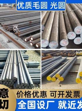 45号钢q355冷拉dc53调质20crmnti圆棒nak80光轴skd61实h13心crwmn