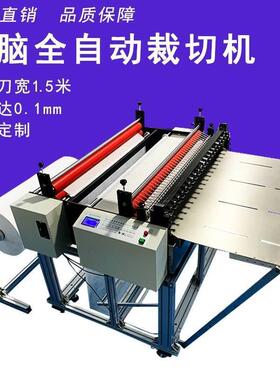 植绒布切断机复合布料裁断机厂家现货铝箔横断机全自动pe膜裁切机