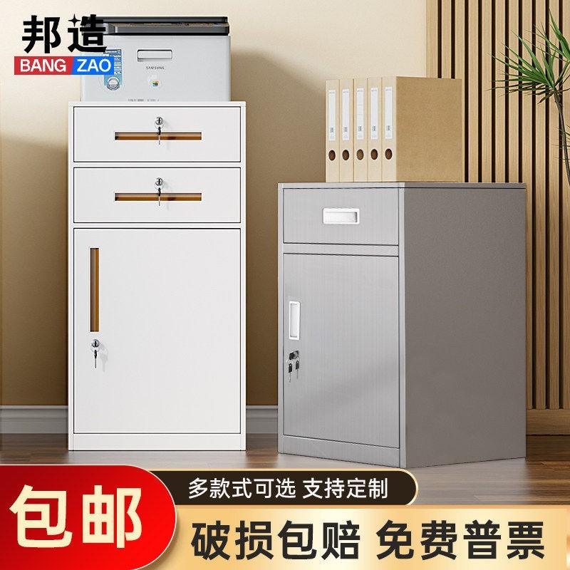 办公室桌下文件柜资料柜铁皮工具矮柜不锈钢储物柜抽屉带锁收纳柜