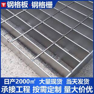 不锈钢钢格板厂家供应酸洗抛光304格栅网格板201平台钢格栅钢构
