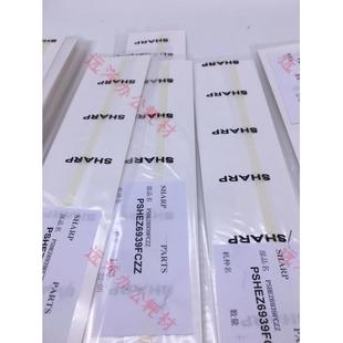 7508 6682 挡粉片 密封片 鼓架废粉 6508 754 654 夏普 原装