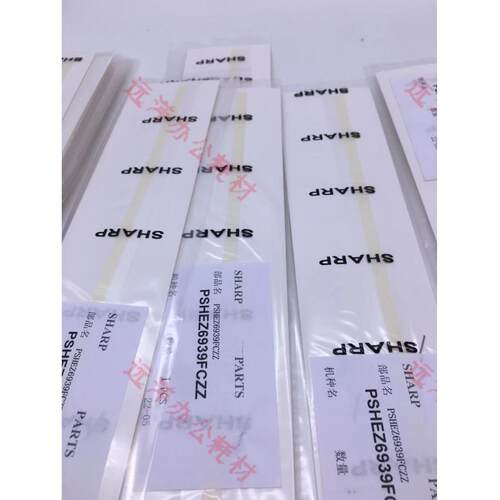 原装 夏普 MX 654 754 6508 7508 鼓架废粉 密封片 挡粉片 6682