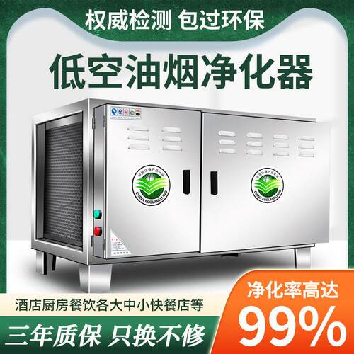 低空排放商用油烟净化器饭店餐饮烧烤厨房All环保4000风量6000