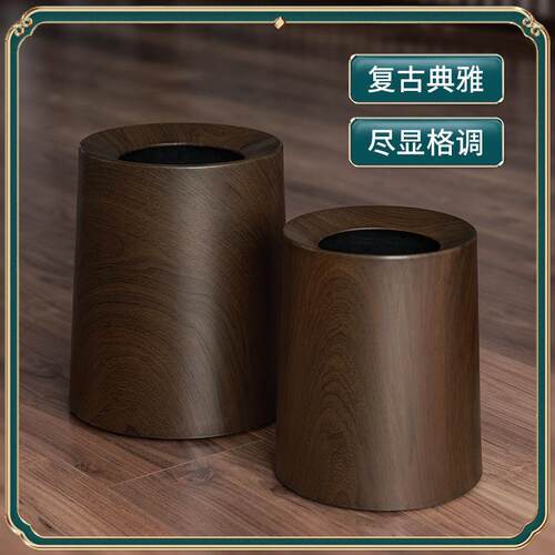 垃圾桶家用客厅酒店卫生间厨房卧室商用中式轻奢高档新款纸篓